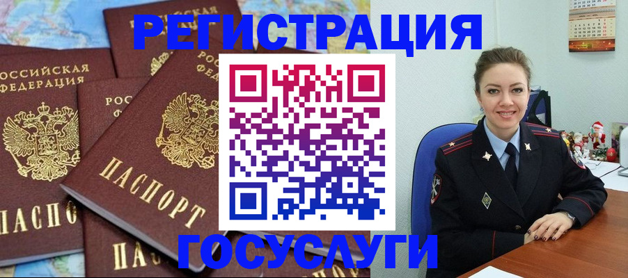 прописка поиск в Нефтегорске