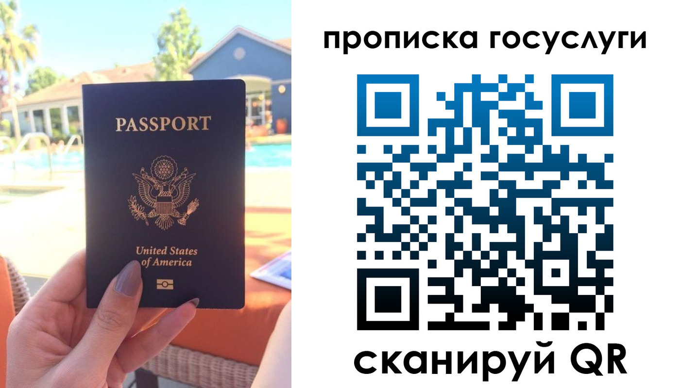 прописка для школы в Нефтегорске