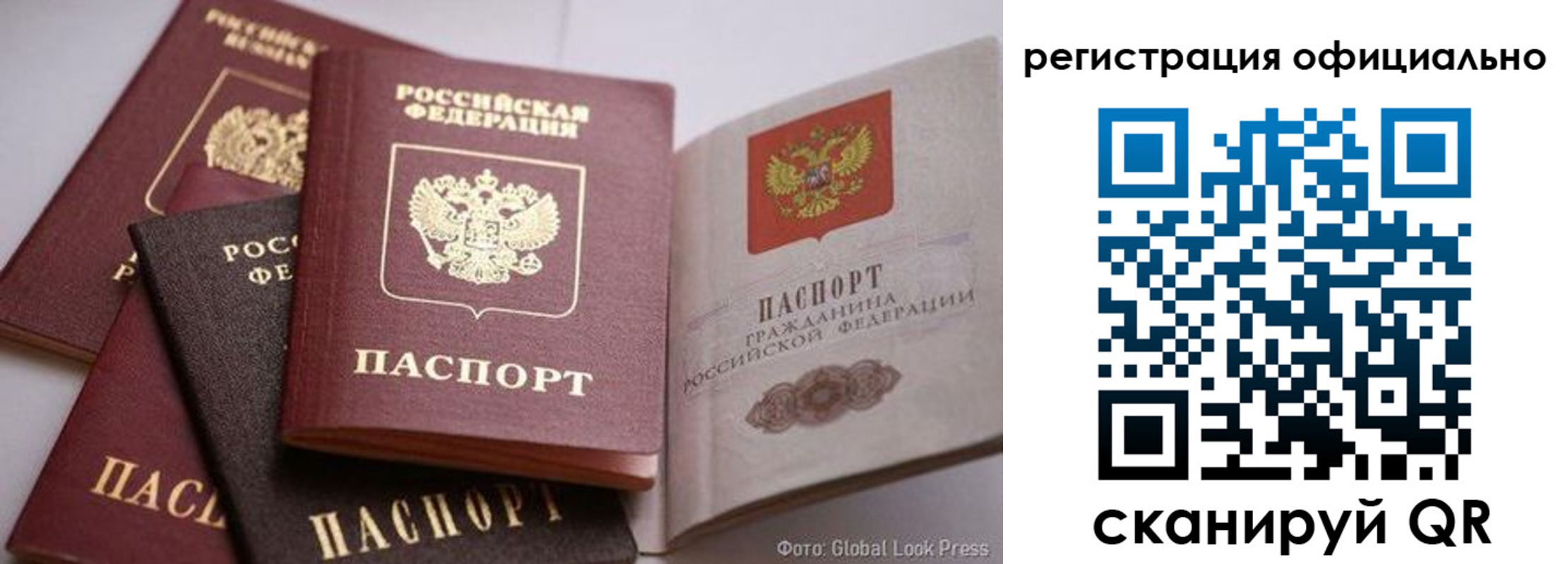 временная прописка в Нефтегорске