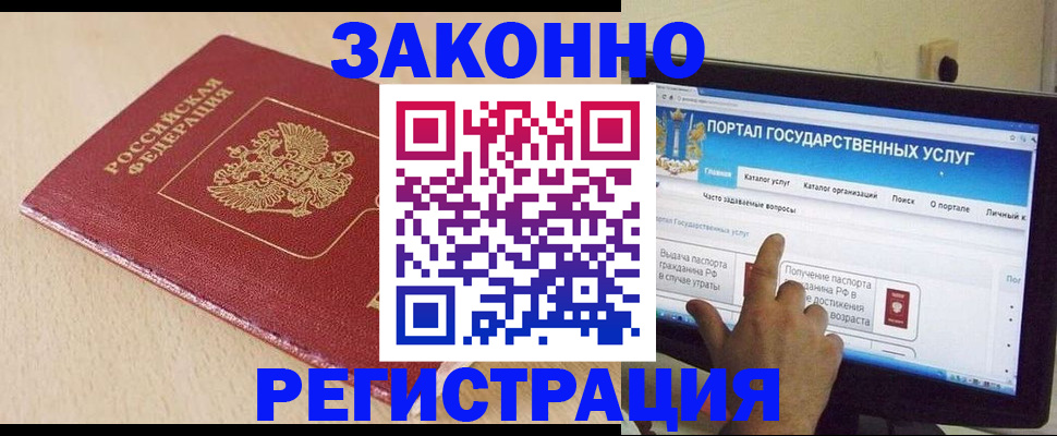 прописка 2025 в Нефтегорске