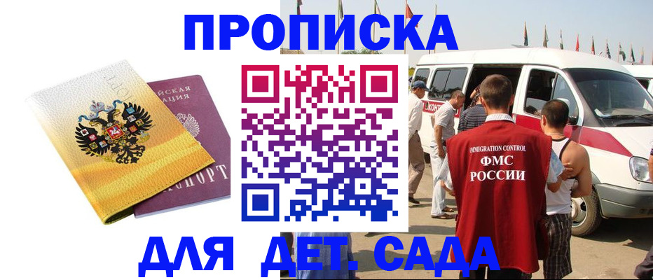 временная регистрация 2025 в Нефтегорске