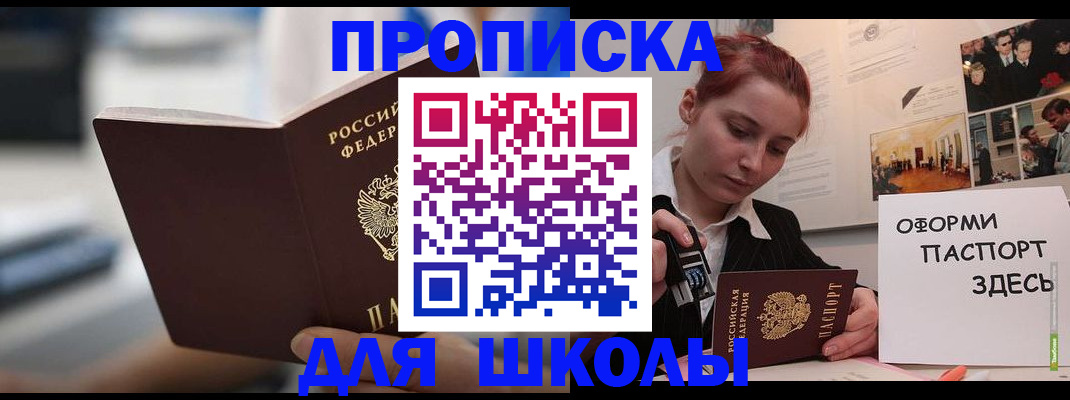 прописка иностранных граждан в Нефтегорске