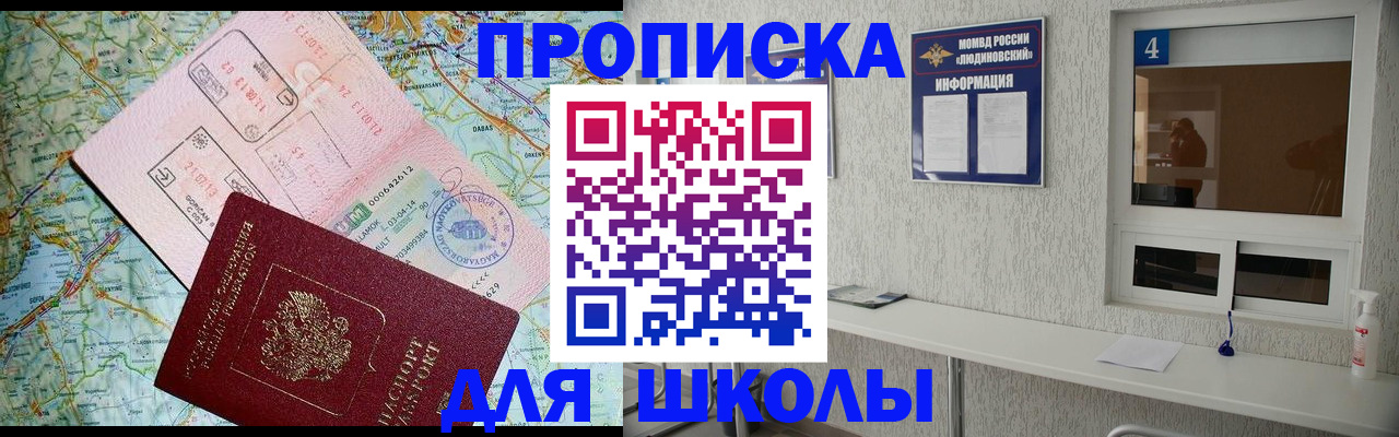 прописка в Нефтегорске